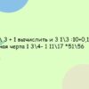 3 1 3 1 вычислить и 3 1_3 _10+0,175_7_20 дробная черта 1 3_4- 1 11_17 _51_56