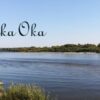 Река Ока
