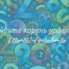 Найдите корень уравнения (13x-15)-(9+6x)=-3x