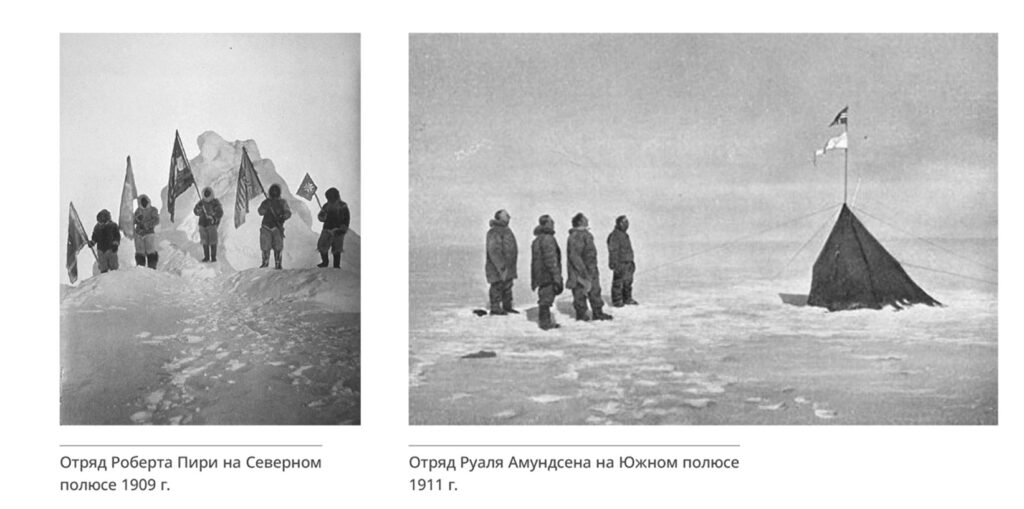 Открытие полюсов