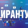 Аспирантура МИИГУ