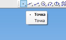 Инструмент точка
