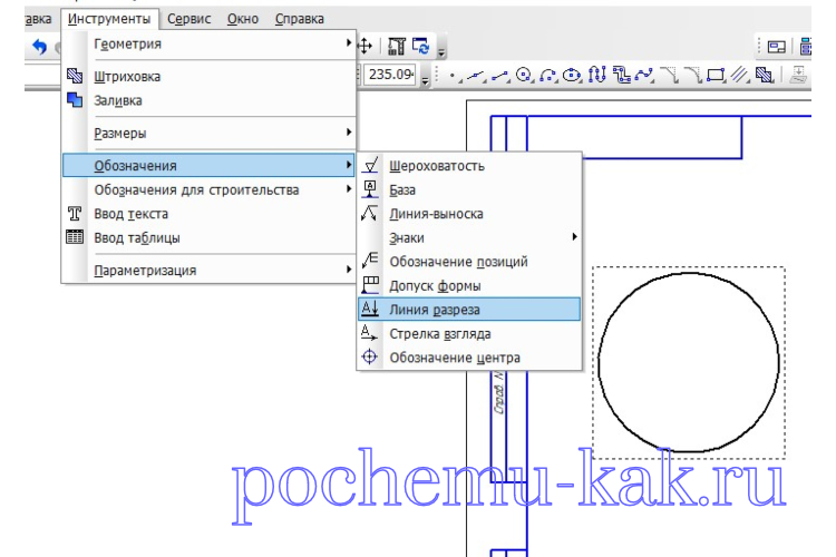 разрезы и сечения 8