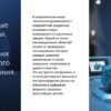 Аддитивные технологии области применения трехмерного сканирования