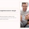 Семья в современном мире