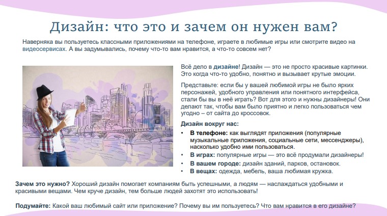 Что такое дизайн