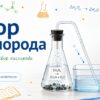 Сбор кислорода