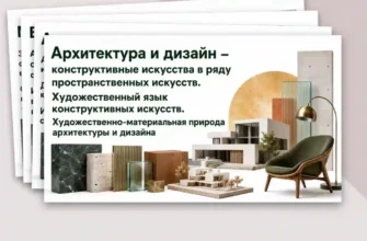 Урок 1. Архитектура и дизайн