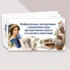 Изобразительные конструктивные и декоративные виды пространственных искусств и их значение в жизни людей