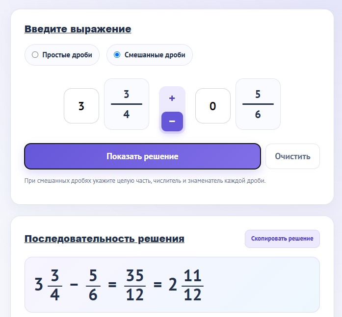 Пример решения