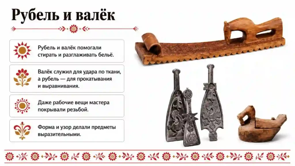 Конструкция и декор предметов народного быта и труда