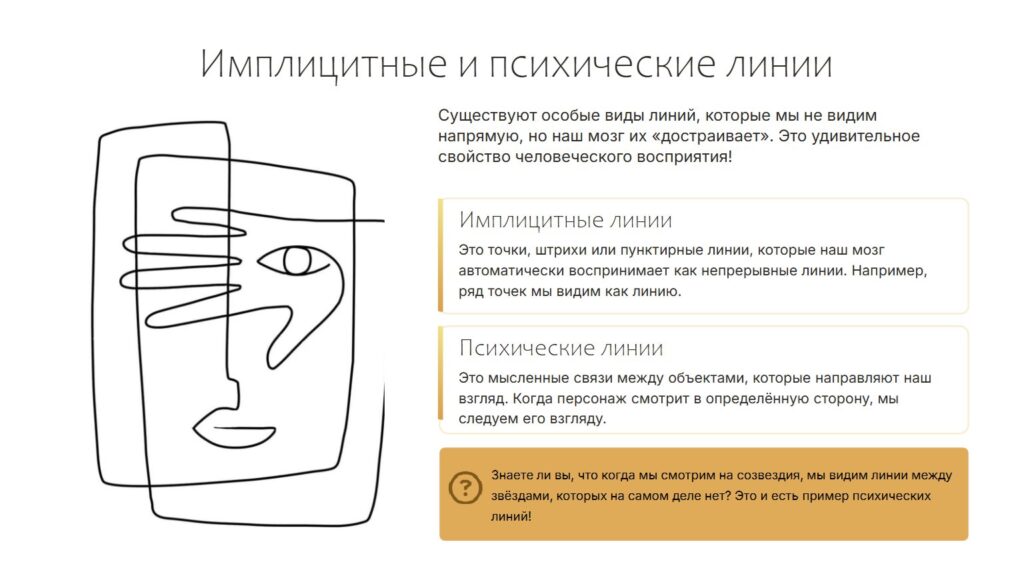 Линия и её выразительные возможности. Ритм линий и ритмическая организация плоскости листа.