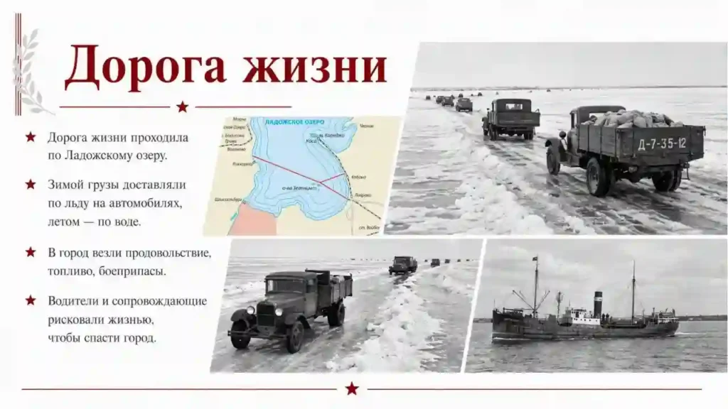Подвиг и память К 85-летию начала блокады Ленинграда