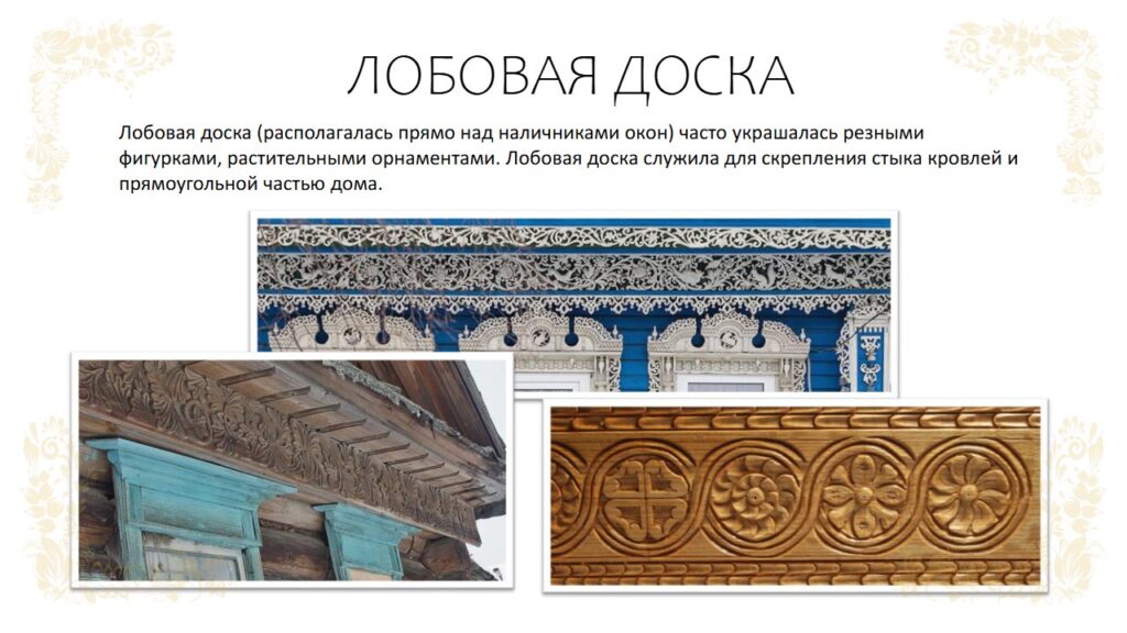Убранство русской избы