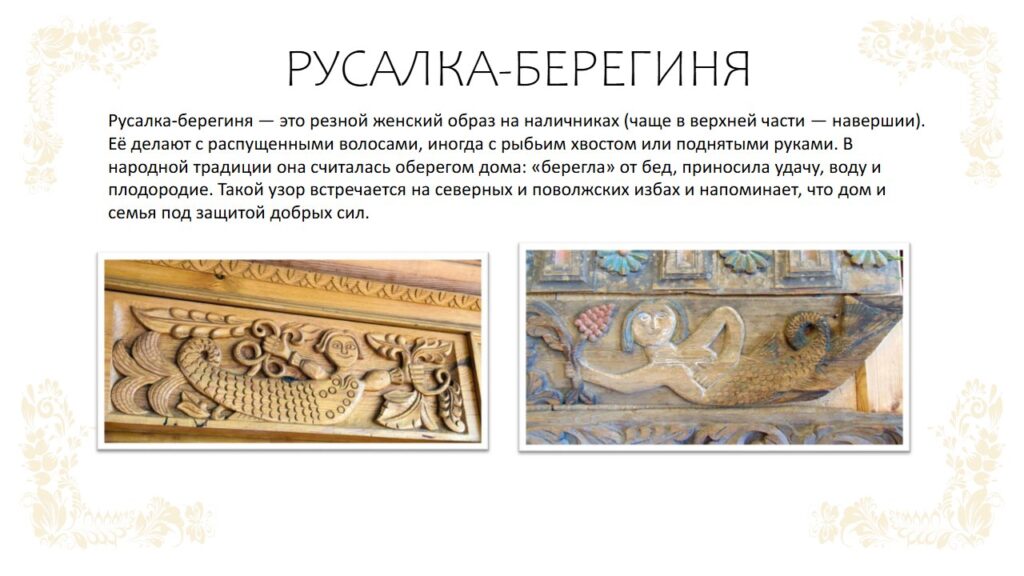 Убранство русской избы