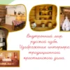 Vnutrennij-mir-russkoj-izby