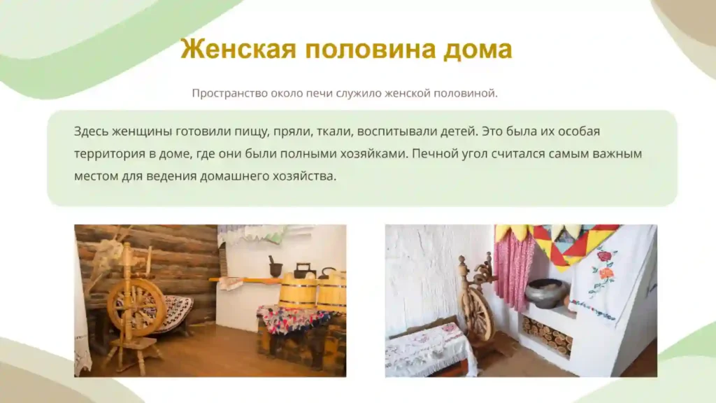 Внутренний мир русской избы. Изображение интерьера традиционного крестьянского дома.