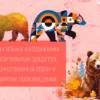 Титульный слайд об основах языка изображения и восприятии произведений